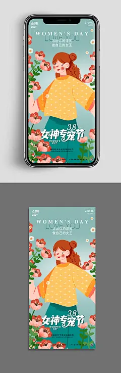 扁平风女神专宠节38妇女节手机ui海报