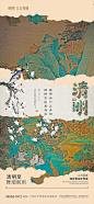 清明-源文件