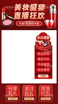 直播背景  - 源文件下载【酷图网】直播背景,淘宝直播背景,淘宝直播,手机直播背景,京东直播背景,直播,新年直播,年终大促,开春活动,化妆间直播,双十一直播,年货节直播,活动海报,直降,618直播,11直播背景,活动曲线,直播带货背景,直播图,电商直播背景,笔记本直播图,京东直播,天猫直播,直播背景图,手机直播模板,设计,