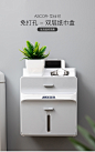 卫生间纸巾盒厕所家用卷纸洗手间马桶免打孔创意抽纸卫生纸置物架-tmall.com天猫