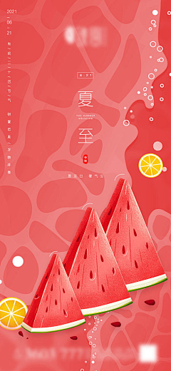 O_o白菜o_O采集到海报