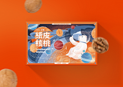 金金大人采集到快消品包装