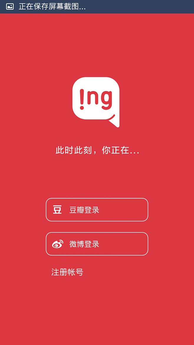 ing 注册登录
