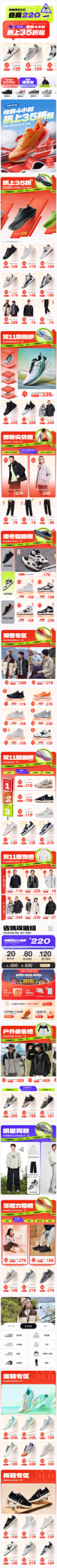 10月第4周-特步-开门红