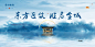 【源文件下载】 海报 广告展板 房地产 新中式 意境 水景 湖景