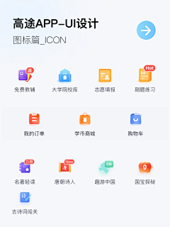 设计界-小杨哥采集到APP(icon/B端图标/按钮等页面)