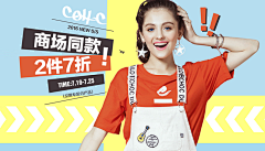 Coral-LTR采集到电商-女装-banner 海报