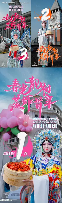 源文件下载【中国风戏曲传统技艺宣传直播海报】编号：99800026111632367