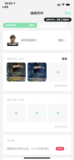 Miumiumiumiumiumiu采集到APP-表单控件