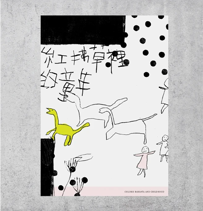 设计师李宜轩——精致而显个性的排版！ -...