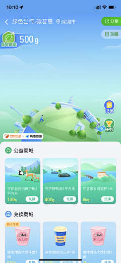 Trista嗯采集到UI/素材图