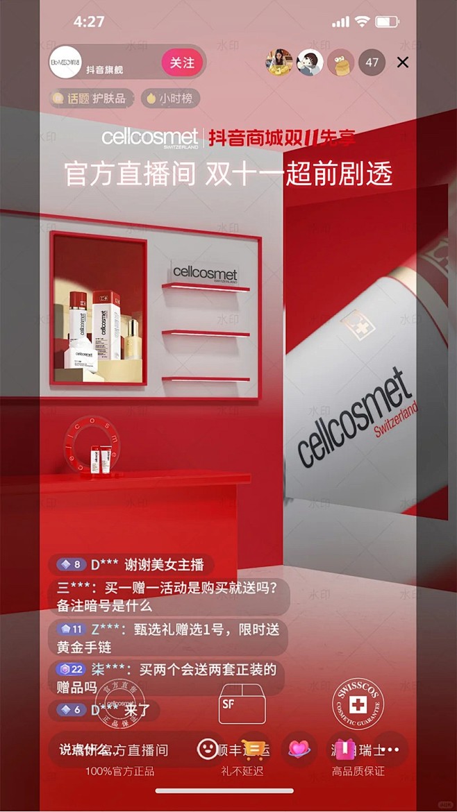 双十一直播间场景图设计_1_huang_...