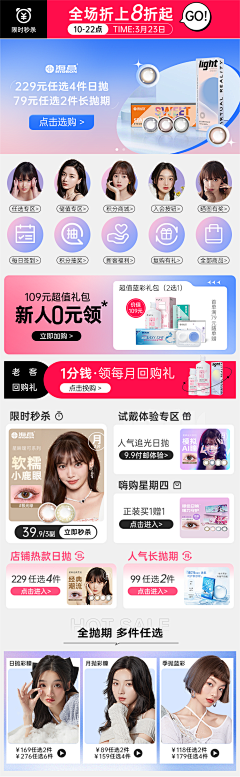嘿嘿·~采集到承接页