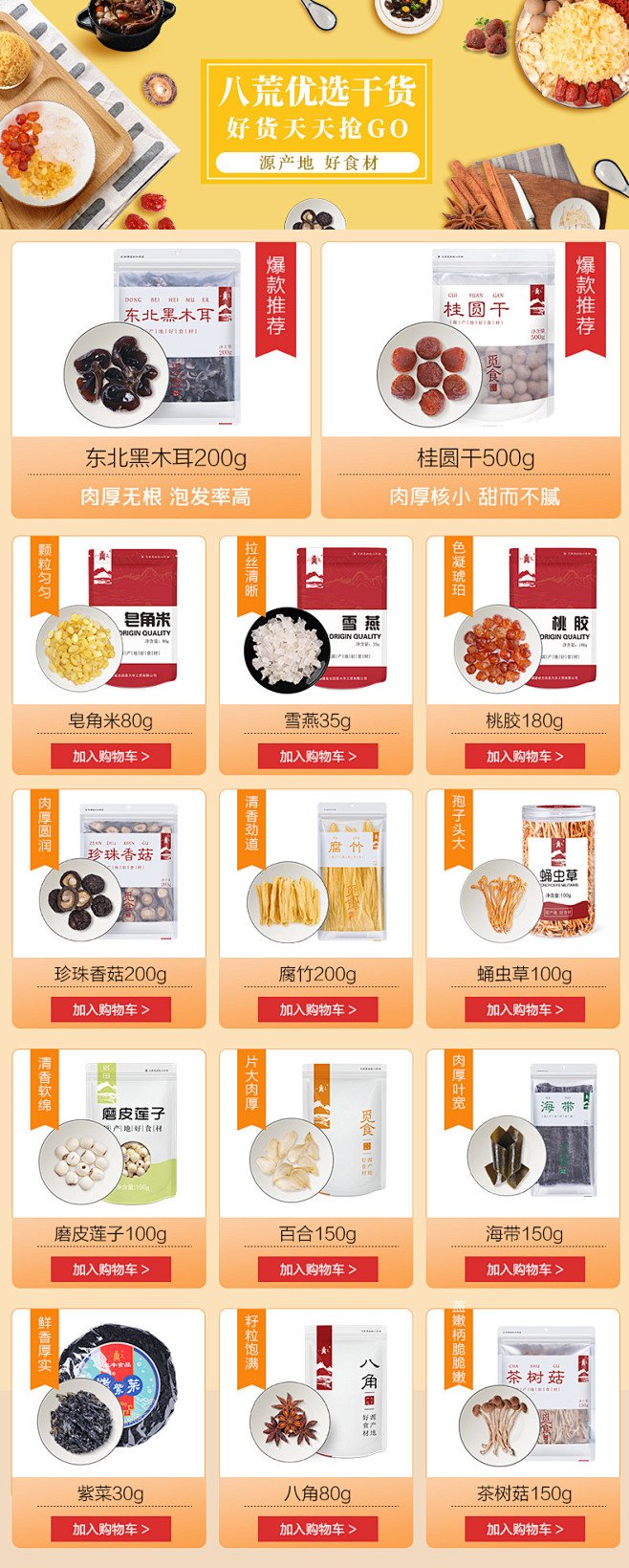 关联页