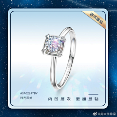 珠宝设计师Forest采集到余生请多指教 Engagement diamond rings