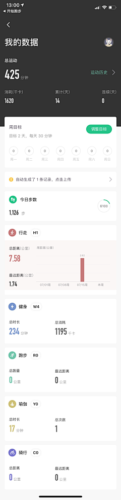 0非黑即白0采集到APP界面