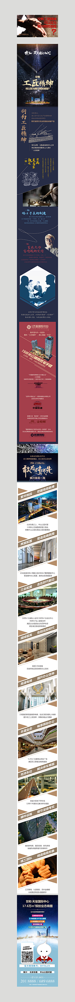 睇距條__木嘴采集到长海报