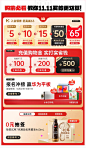 海天官方旗舰店 (活动)