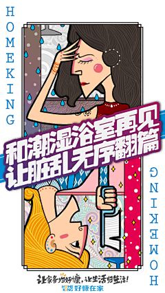 Sankiling采集到UI_首页促销