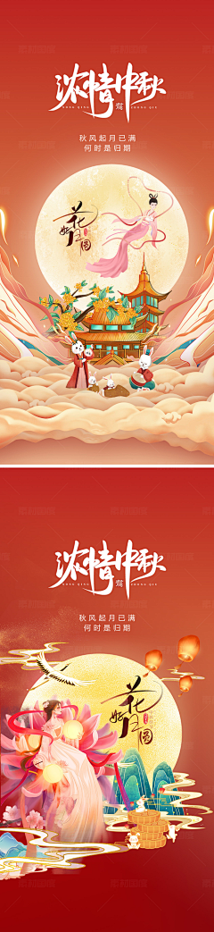包你过设计参考采集到背景-中秋