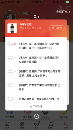 LW微采集到APP界面-医疗