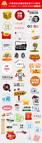 淘宝店铺收藏标签设计png素材