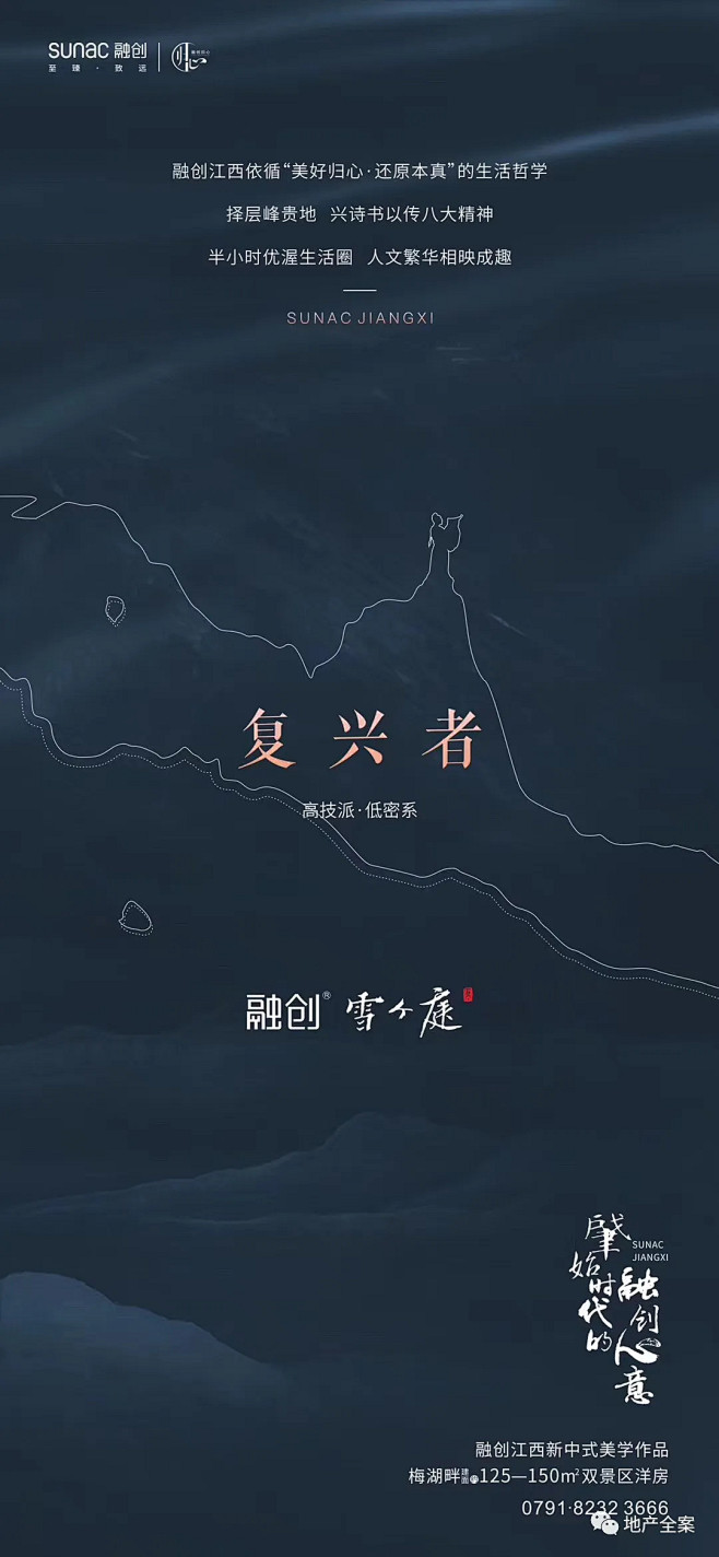 融创江西《肇始时代的融创心意》系列作品 ...