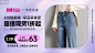 电商 | 信息流 | 唯品会 | Banner
