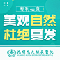 医疗-又又又竞价图_努力吖_【68Design】
