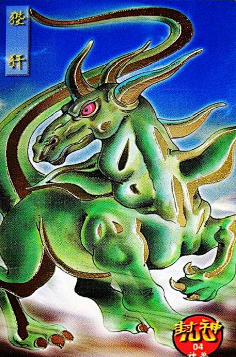 小浣熊封神榜