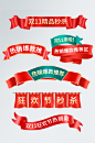 双十一首页分隔栏飘带标题栏素材