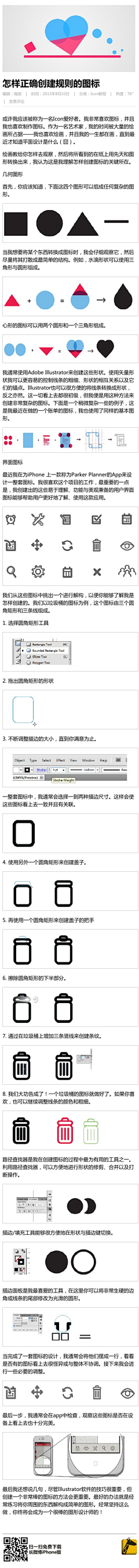 琥珀流光采集到学习