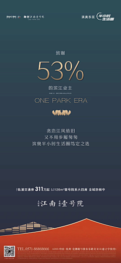 ViTaLAye采集到地产