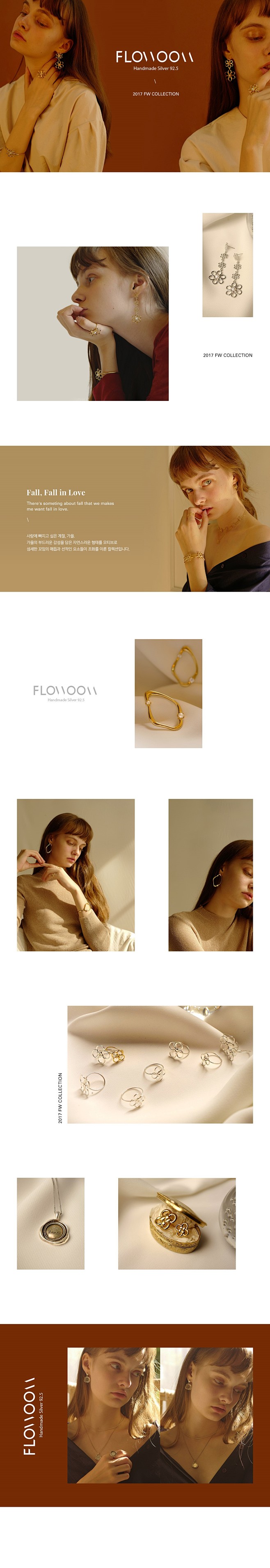 FLOWOOM 17FW : 섬세한 꼬...