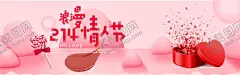 214浪漫情人节 【酷图网】2018情人节,新年约见爱,爱在新年,情人节,爱在情人节,约惠情人节,情人节快乐,快乐情人节,浪漫情人节,海报,情人节海报,情人节促销,情人节背景,背景,情人节广告,情人节素材,情人节贺卡,贺卡,情人节吊旗,情人节牌坊,情人节装饰,情人节门头