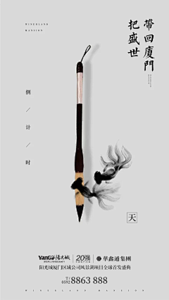 飘渺色彩控采集到海报