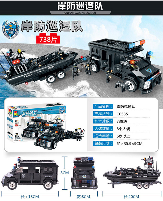 拼插沃马特警战队拼图6警察8男孩拼装积木...