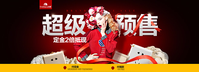 五金大气家装建材全屏海报banner
