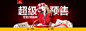 五金大气家装建材全屏海报banner