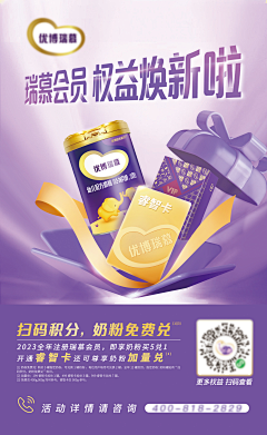 墨月清凰采集到宝宝奶粉