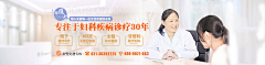 夭夭小生采集到医疗banner