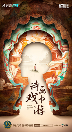 aNhXNq7X采集到文旅