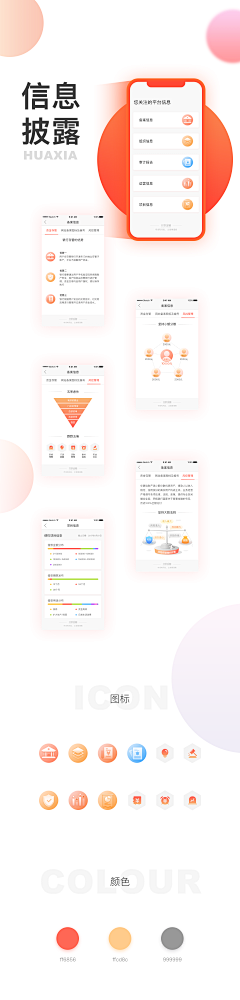 别动我饭盆儿采集到金融app