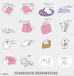 @飞天胖虎 line贴图表情包贴纸搞笑分类[编号1286523]没关系 贴纸 7 (Japanese)  请使用你向疲劳时，这个。b