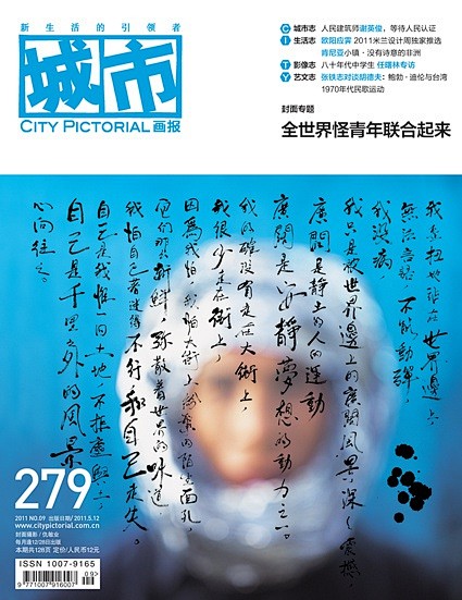 《城市画报》各期杂志封面