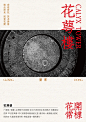 海报设计｜中国廣東省城市文旅海报合集 - 小红书
