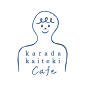 karada kaiteki cafeのロゴ