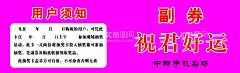 手机店抽奖卡  - 源文件下载【酷图网】手机,卡片,抽奖,名片,铜板