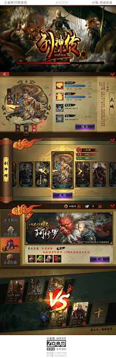 反抗噢采集到ui