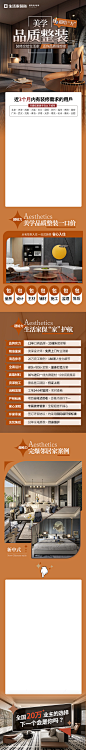 美学品质整装超给力